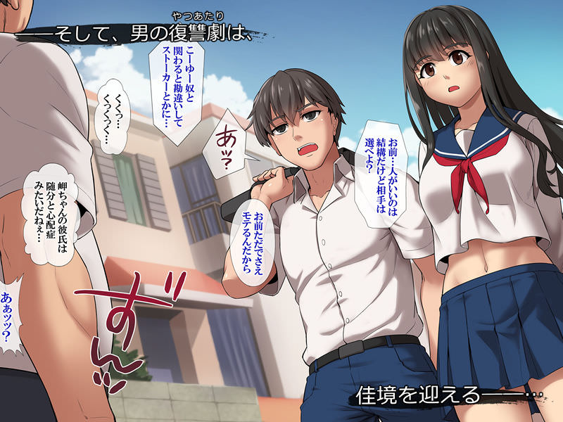 恋焦がれた女の子も犯す